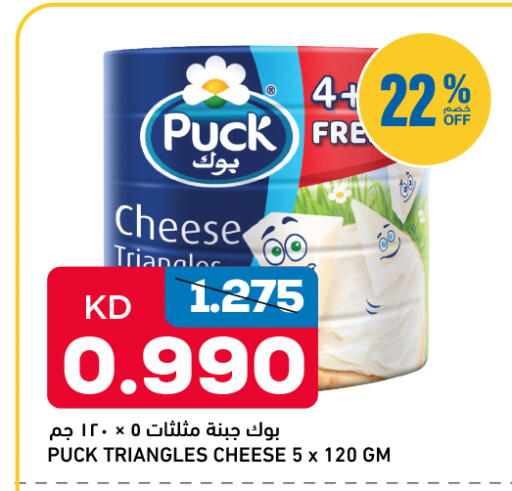 available at غلف مارت in الكويت - مدينة الكويت