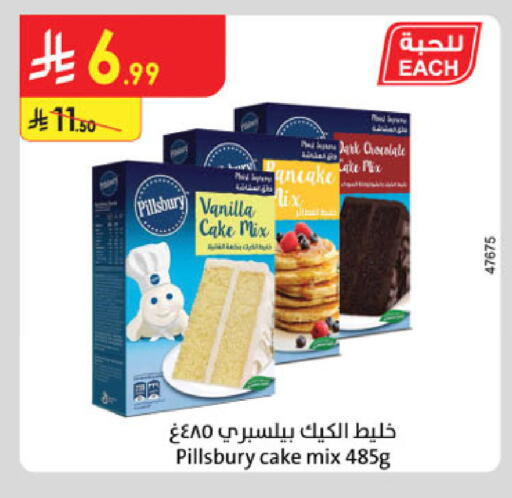 Vanilla available at Danube in KSA, Saudi Arabia, Saudi - Khamis Mushait