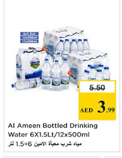 available at نستو هايبرماركت in الإمارات العربية المتحدة , الامارات - أبو ظبي