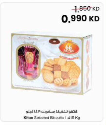 available at The Sultan Center in Kuwait - Ahmadi Governorate