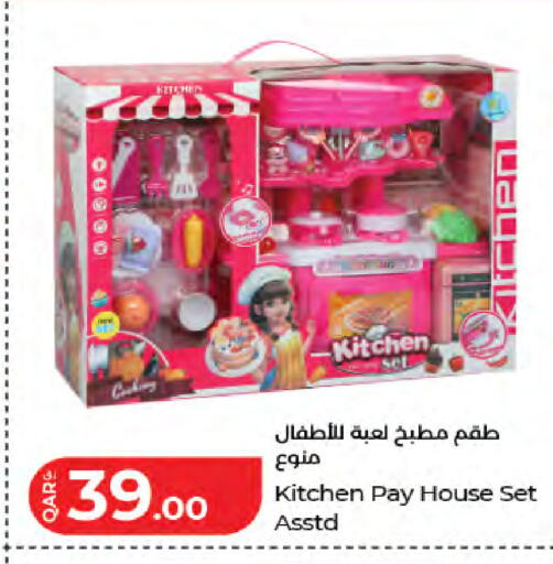 available at لولو هايبرماركت in قطر - الدوحة