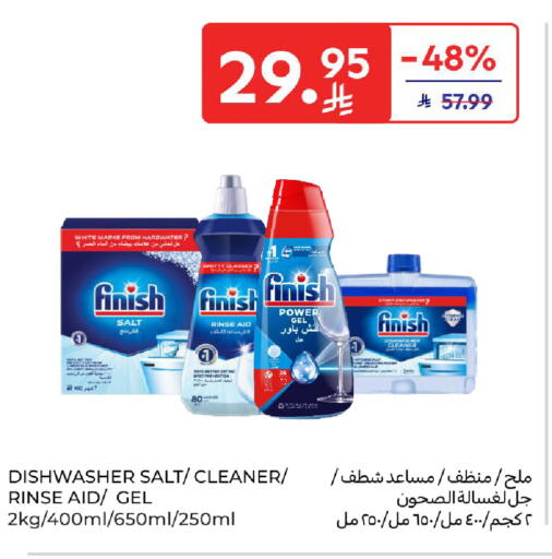 available at كارفور in مملكة العربية السعودية, السعودية, سعودية - المنطقة الشرقية