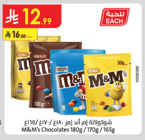 available at Danube in KSA, Saudi Arabia, Saudi - Tabuk