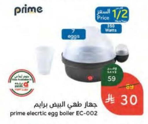 available at Hyper Panda in KSA, Saudi Arabia, Saudi - Najran
