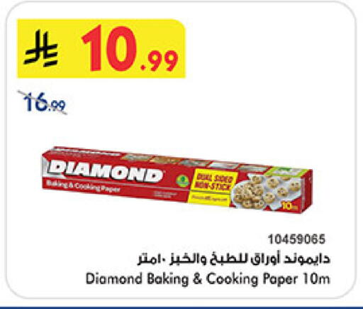 available at بن داود in مملكة العربية السعودية, السعودية, سعودية - الطائف