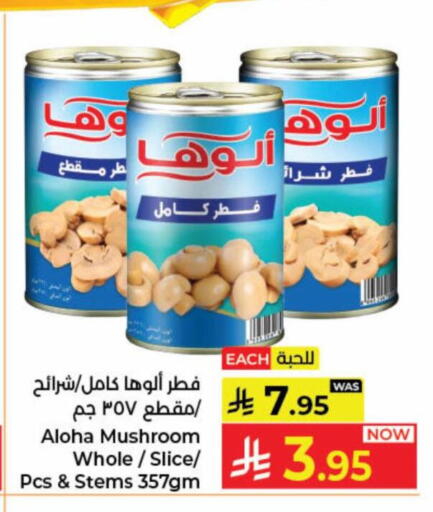 Mushroom available at Kabayan Hypermarket in KSA, Saudi Arabia, Saudi - Jeddah