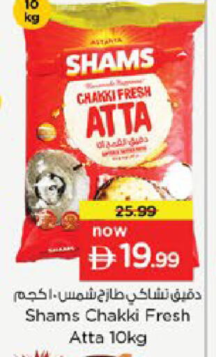 available at Nesto Hypermarket in UAE - Ras al Khaimah