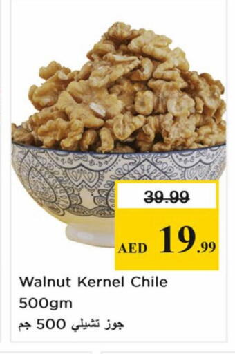available at نستو هايبرماركت in الإمارات العربية المتحدة , الامارات - دبي