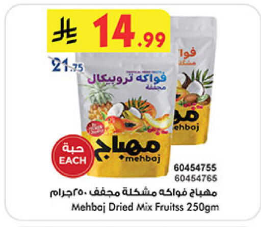 available at Bin Dawood in KSA, Saudi Arabia, Saudi - Medina