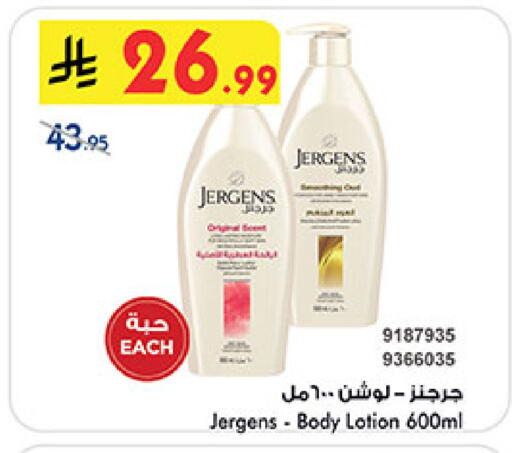 available at Bin Dawood in KSA, Saudi Arabia, Saudi - Medina