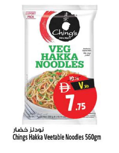 available at Safari Hypermarket  in UAE - Sharjah / Ajman