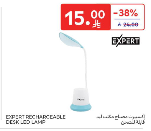 available at كارفور in مملكة العربية السعودية, السعودية, سعودية - المنطقة الشرقية