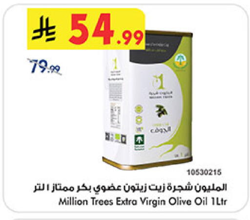 available at Bin Dawood in KSA, Saudi Arabia, Saudi - Khamis Mushait