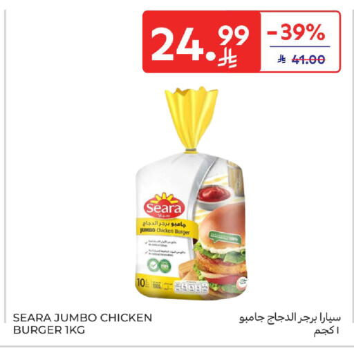 available at كارفور in مملكة العربية السعودية, السعودية, سعودية - المدينة المنورة