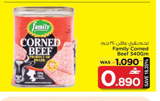 available at مارك & سايف in عُمان - صُحار‎