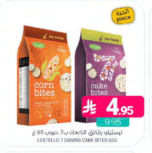 available at Muntazah Markets in KSA, Saudi Arabia, Saudi - Saihat