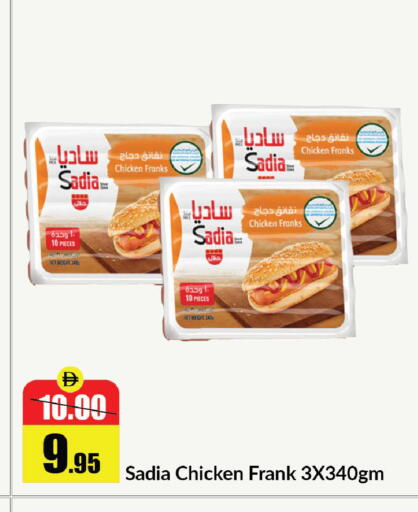 available at Al Aswaq Hypermarket in UAE - Sharjah / Ajman