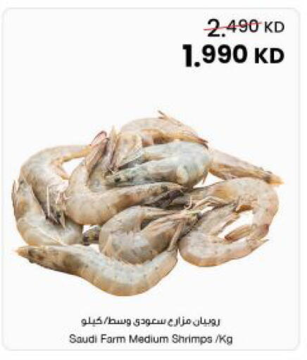 available at The Sultan Center in Kuwait - Kuwait City