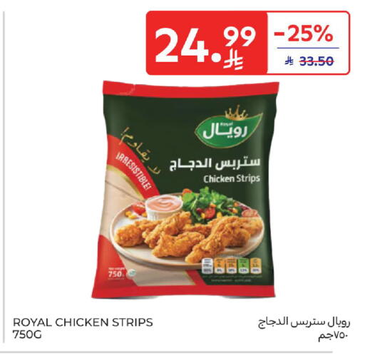 available at كارفور in مملكة العربية السعودية, السعودية, سعودية - المدينة المنورة