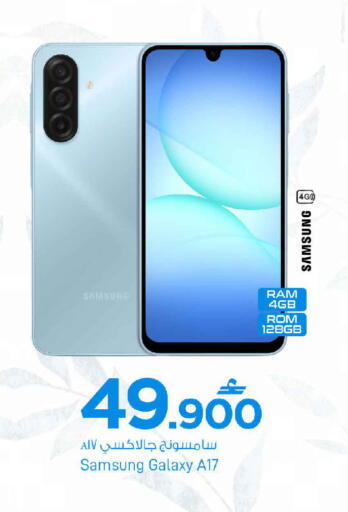 available at مارك & سايف in عُمان - مسقط‎