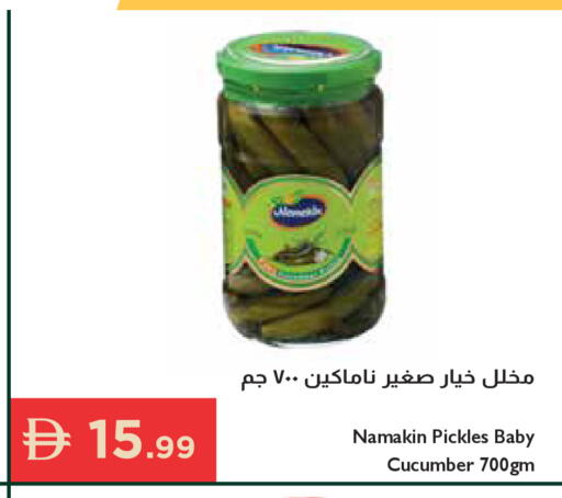 Cucumber available at إسطنبول سوبرماركت in الإمارات العربية المتحدة , الامارات - رَأْس ٱلْخَيْمَة