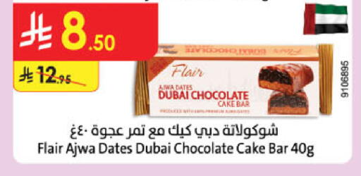 available at Danube in KSA, Saudi Arabia, Saudi - Dammam