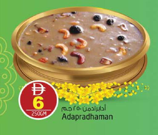 available at سفاري هايبرماركت in الإمارات العربية المتحدة , الامارات - الشارقة / عجمان