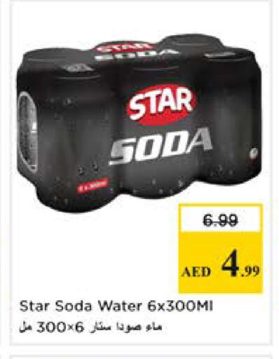 available at نستو هايبرماركت in الإمارات العربية المتحدة , الامارات - دبي