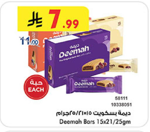 available at Bin Dawood in KSA, Saudi Arabia, Saudi - Medina