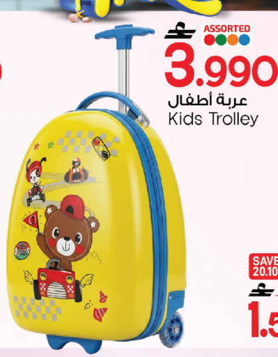 available at MARK & SAVE in Oman - Sohar