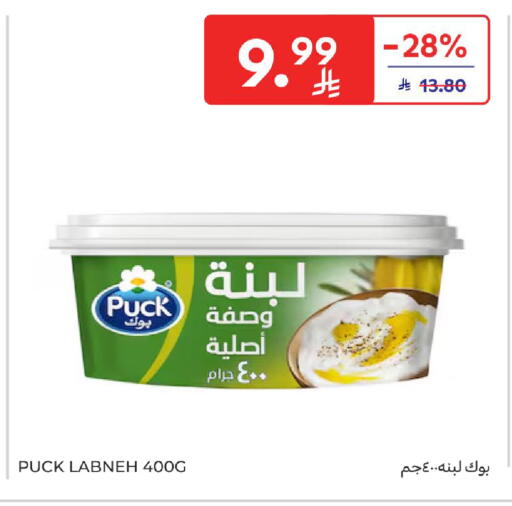 available at كارفور in مملكة العربية السعودية, السعودية, سعودية - المنطقة الشرقية