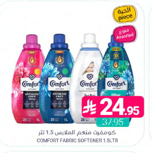 available at Muntazah Markets in KSA, Saudi Arabia, Saudi - Qatif