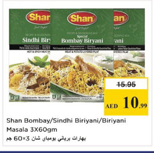 Potato available at نستو هايبرماركت in الإمارات العربية المتحدة , الامارات - دبي