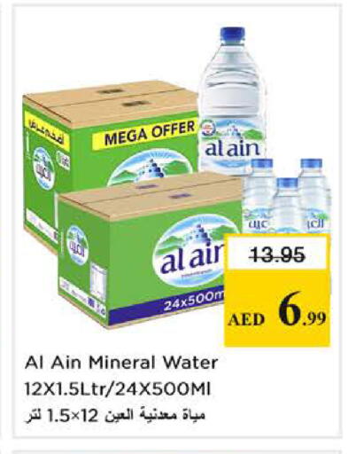 available at Nesto Hypermarket in UAE - Sharjah / Ajman