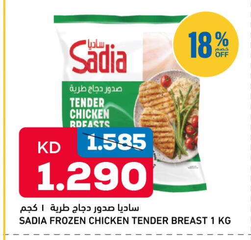 available at أونكوست in الكويت - محافظة الأحمدي