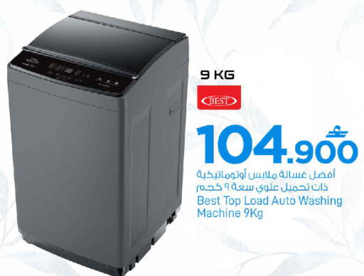 available at MARK & SAVE in Oman - Sohar