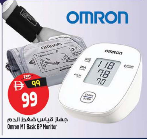 available at سفاري هايبرماركت in الإمارات العربية المتحدة , الامارات - الشارقة / عجمان