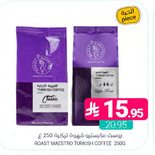 available at اسواق المنتزه in مملكة العربية السعودية, السعودية, سعودية - القطيف‎