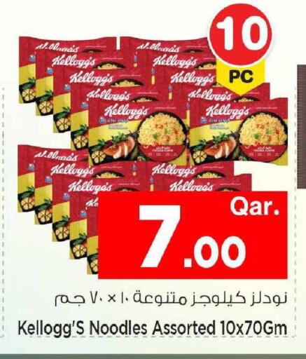 available at Mark & Save  in Qatar - Doha