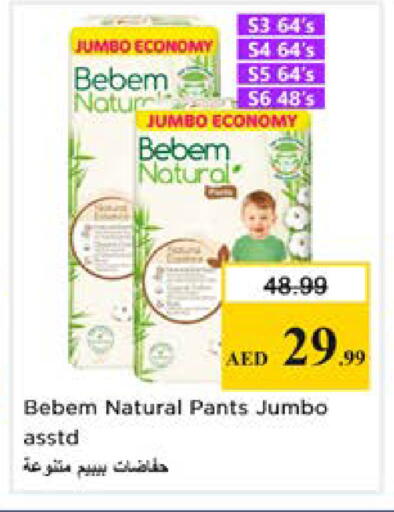 available at نستو هايبرماركت in الإمارات العربية المتحدة , الامارات - دبي