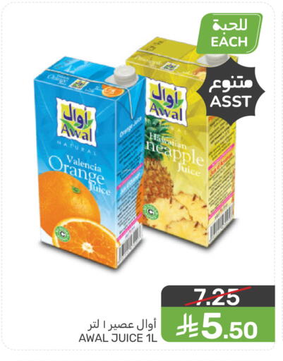 Orange available at  مـزايــا in مملكة العربية السعودية, السعودية, سعودية - القطيف‎