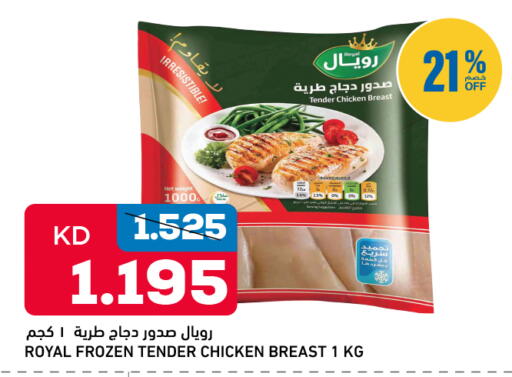 available at غلف مارت in الكويت - مدينة الكويت