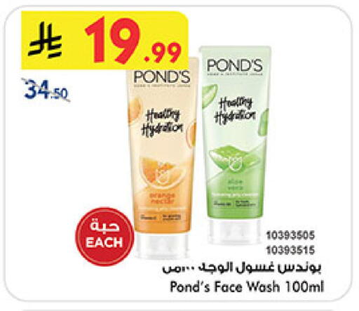 available at Bin Dawood in KSA, Saudi Arabia, Saudi - Medina