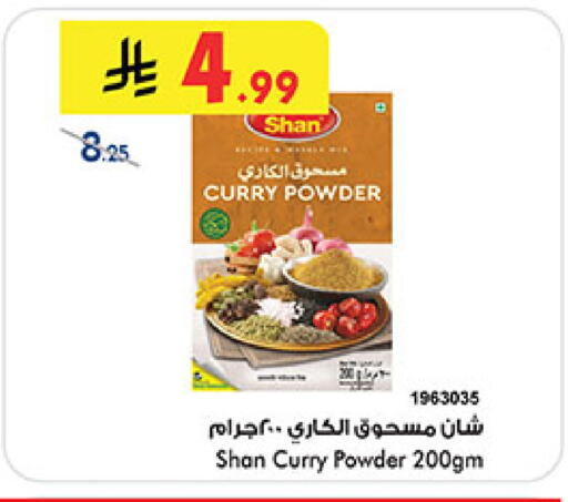 available at Bin Dawood in KSA, Saudi Arabia, Saudi - Medina