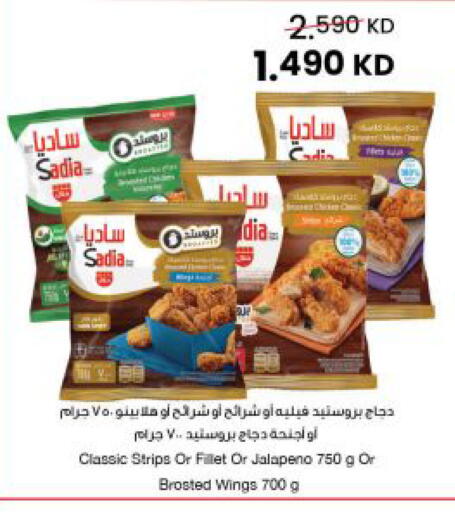 available at The Sultan Center in Kuwait - Kuwait City