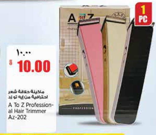 available at Retail Mart in Qatar - Al Shamal