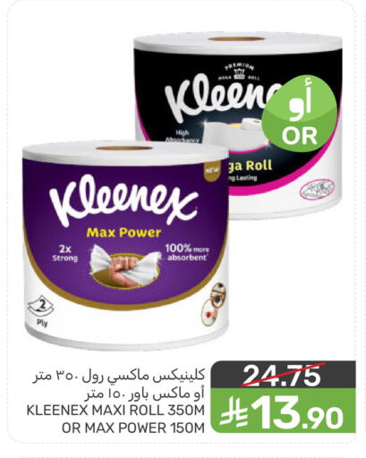 available at Mazaya in KSA, Saudi Arabia, Saudi - Saihat