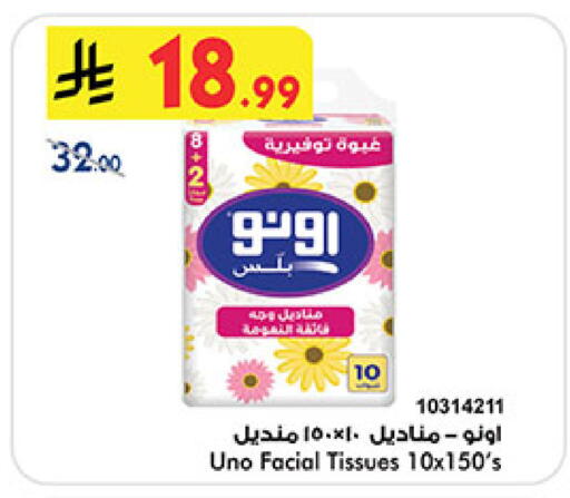 available at Bin Dawood in KSA, Saudi Arabia, Saudi - Medina