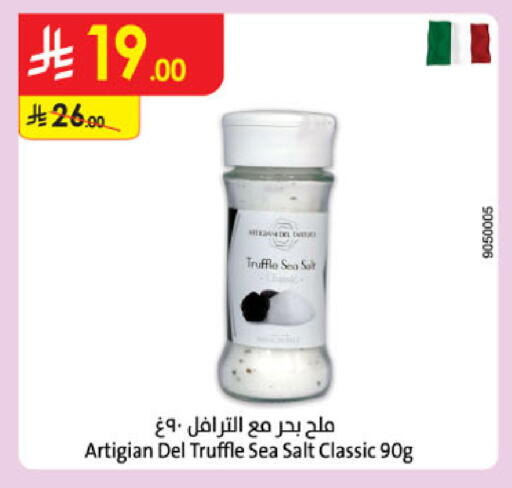 available at الدانوب in مملكة العربية السعودية, السعودية, سعودية - الخرج