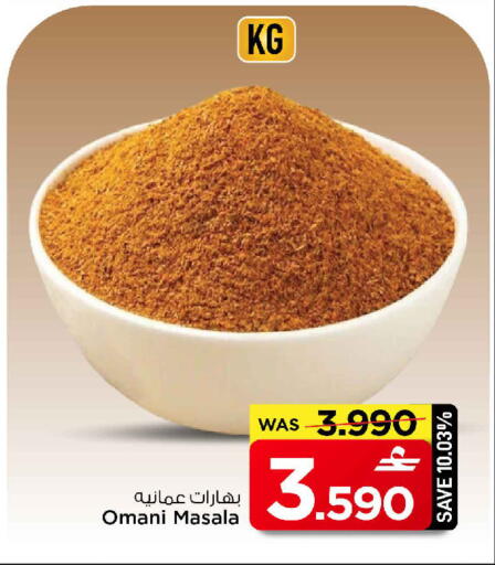 available at MARK & SAVE in Oman - Sohar